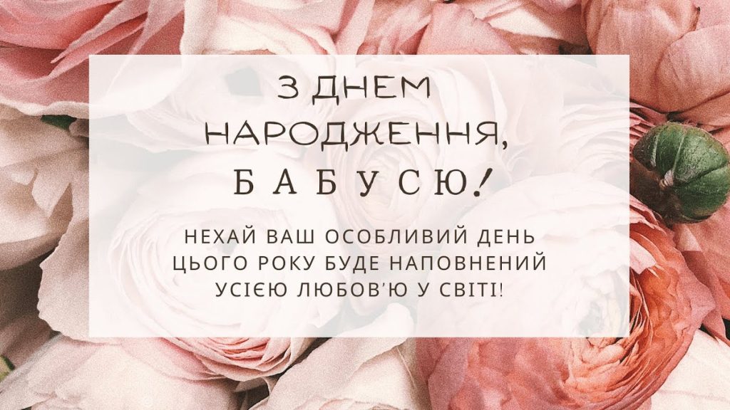 Від онуків — з любов'ю та вдячністю