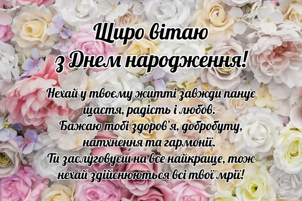 Зворушливі слова, які торкнуться серця